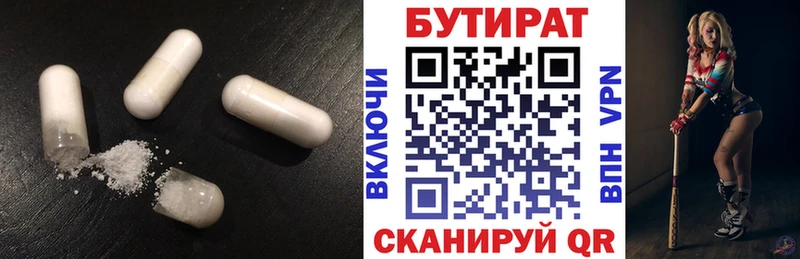 Бутират бутик  Кировград 