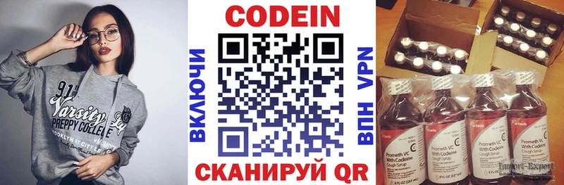Кодеин Purple Drank  darknet наркотические препараты  Кировград  купить наркоту 