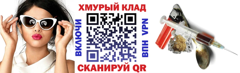 ГЕРОИН хмурый  Кировград 