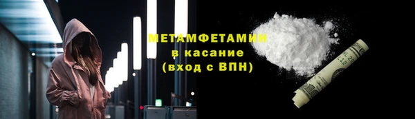 первитин Ступино