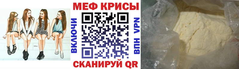 наркошоп  маркетплейс состав  МЕФ мяу мяу  Кировград 
