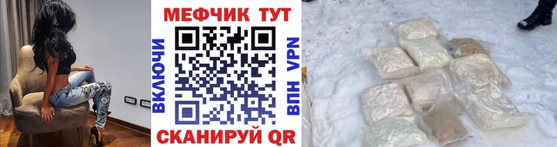 Мефедрон кристаллы Кировград